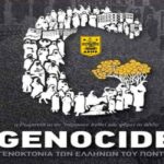 ΑΣ ΑΡΗΣ: «Τιμή στις ψυχές των θυμάτων αυτής της φρικιαστικής θηριωδίας» (pic)