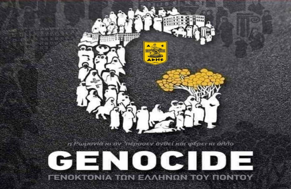 ΑΣ ΑΡΗΣ: «Τιμή στις ψυχές των θυμάτων αυτής της φρικιαστικής θηριωδίας» (pic)