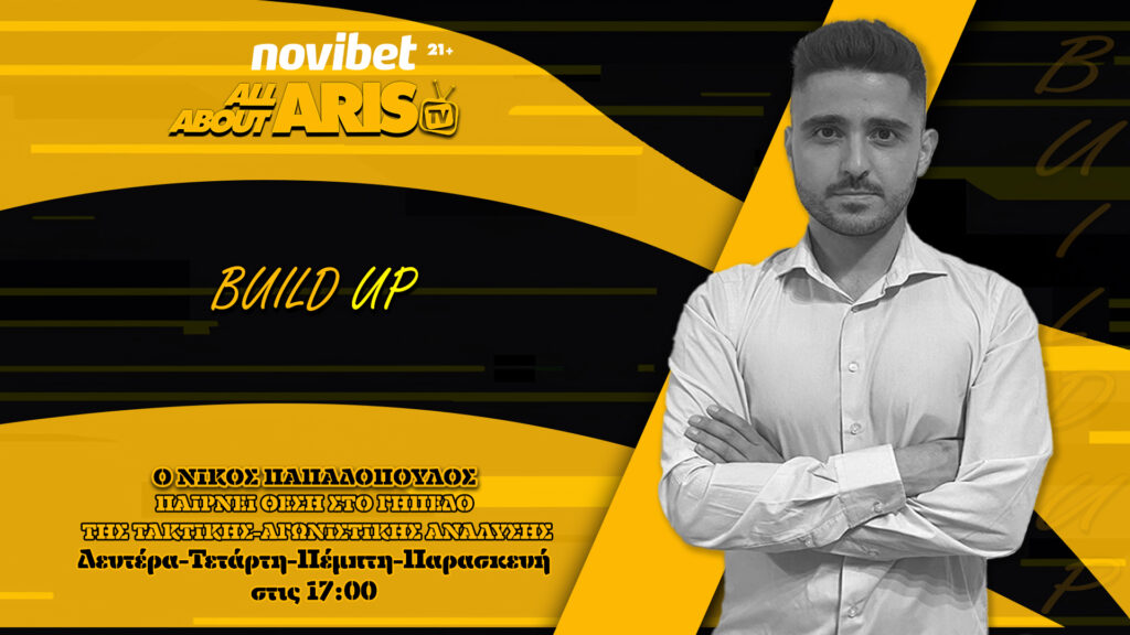 NOVIBET ALLABOUTARIS TV: Build Up… στον Καρυπίδη και στον Ρέγες (vid)