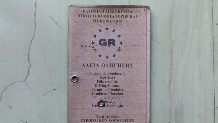 Άδειας Οδήγησης: Τι ισχύει για τους 65άρηδες και άνω