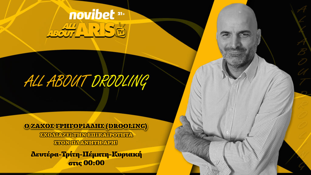 NOVIBET ALLABOUTARIS TV: ALLABOUTDROOLING – Αρκεί να γίνουν (vid)