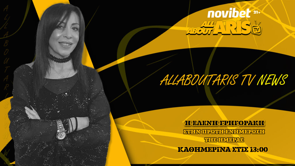 NOVIBET ALLABOUTARIS TV NEWS: Νέα εποχή! (vid)