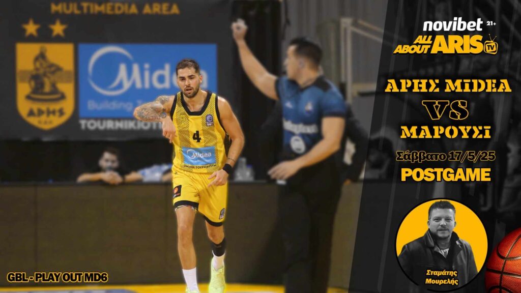 Novibet AllAboutARIS TV: Το Post Game του ΑΡΗΣ Midea-Mαρούσι (vid)
