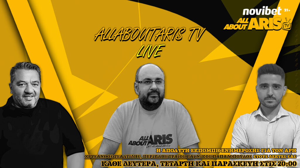 NOVIBET ALLABOUTARIS TV LIVΕ σχολιασμός με Τσαλτίδη, Τράιο για όλα! (vid)