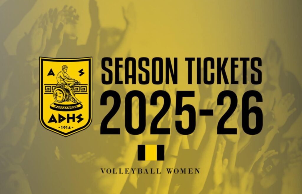 Βόλεϊ Γυναικών: Στην κυκλοφορία τα εισιτήρια διαρκείας