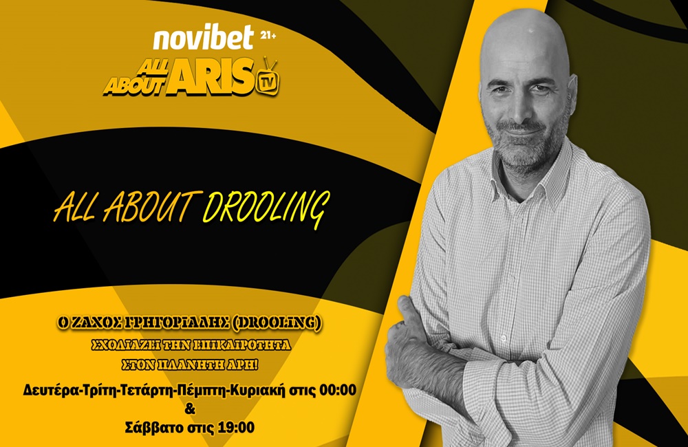 NOVIBET ALLABOUTARIS TV : ALLABOUTDROOLING – Αδημονία (vid)