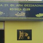 Νέα γραφεία για τον σύνδεσμο του ΑΡΗ στη Λευκωσία (pics)