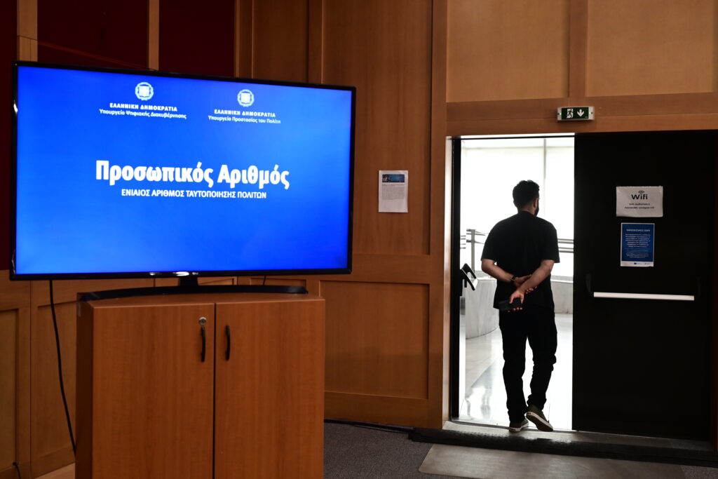 Ο προσωπικός αριθμός… step by step (vid)