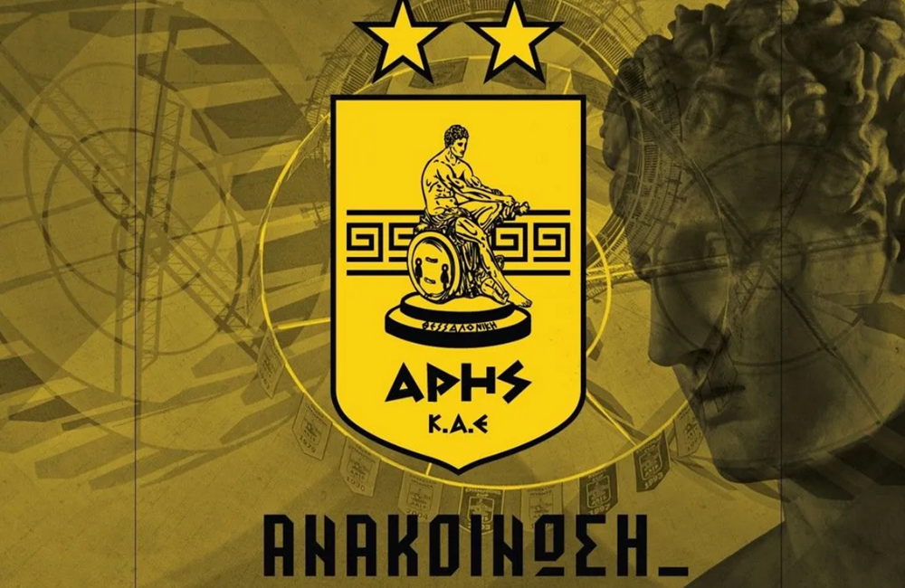 ΚΑΕ ΑΡΗΣ: «Εγκρίνουμε την πρόταση του επενδυτικού οργανισμού»