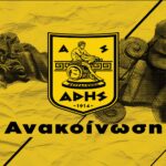 Νέα οικονομική και αθλητική επιτροπή στον ΑΣ ΑΡΗΣ