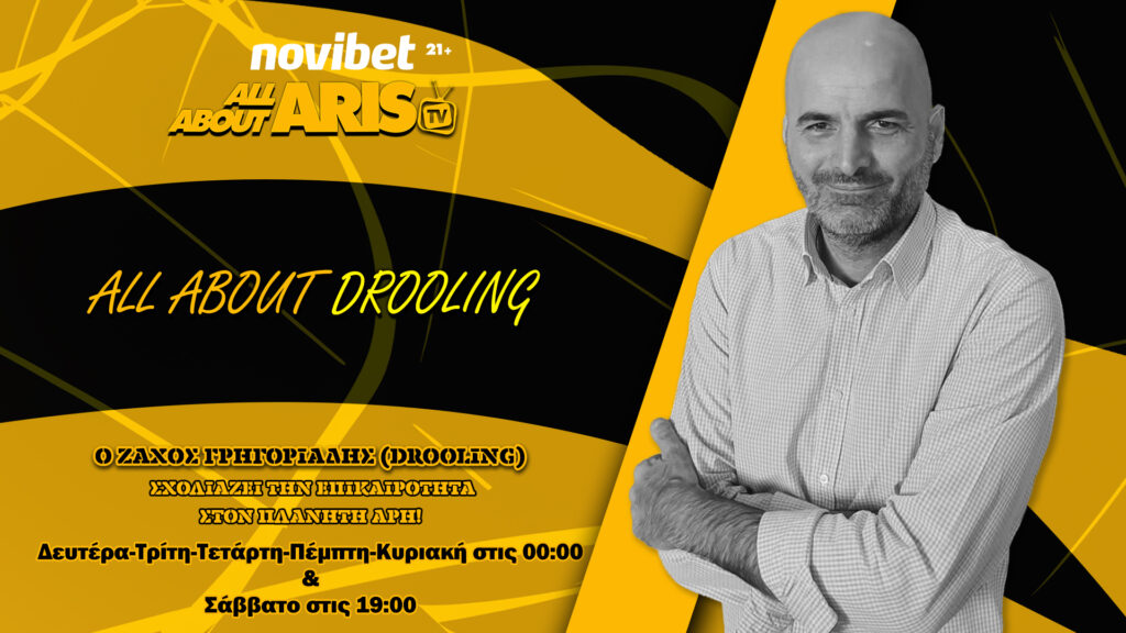 NOVIBET ALLABOUTARIS TV: ALLABOUTDROOLING – Νίκη και βλέπουμε (vid)