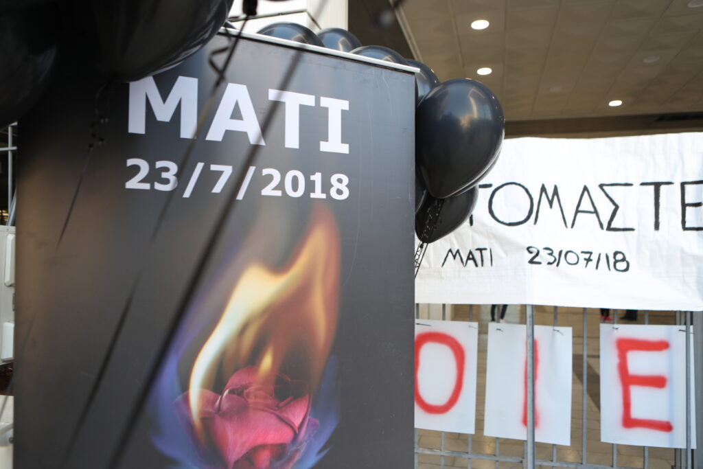 Δίκη για τη φωτιά στο Μάτι: Δέκα κρίθηκαν ένοχοι – Ποιοι αθωώθηκαν (vid)