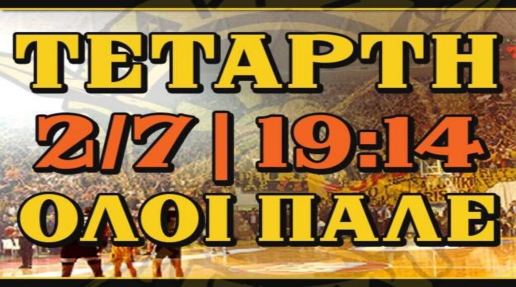 Ιερολοχίτες: “Ανυπομονούμε να ξαναδούμε τον Αυτοκράτορα εκεί που είναι η θέση του” (pic)
