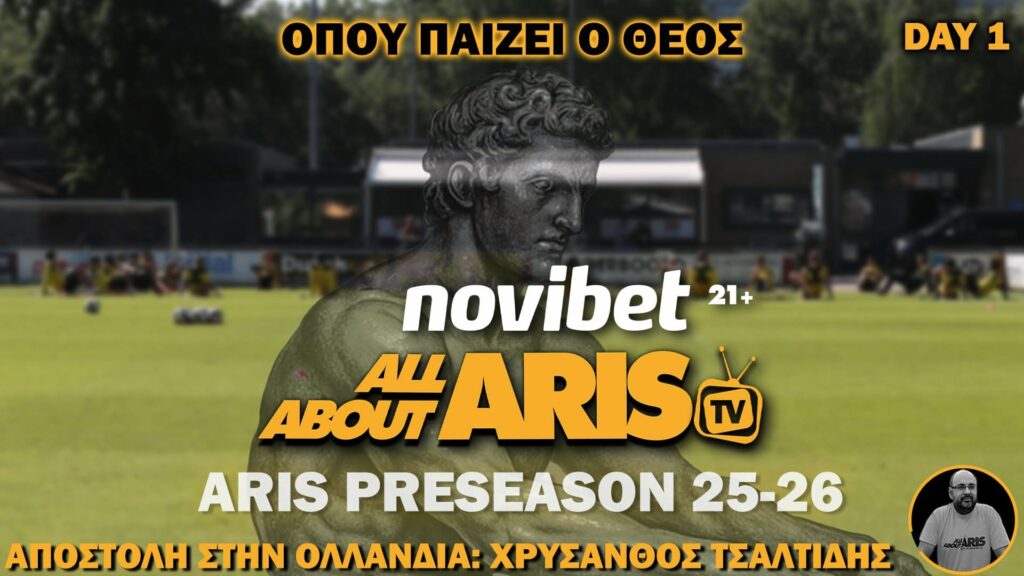Η Novibet AllAboutARIS TV και το AllAboutARIS.gr πηγαίνουν… προετοιμασία!