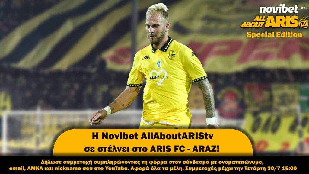 Με τη Novibet AllAboutARIS TV στο ΑΡΗΣ-Αράζ!