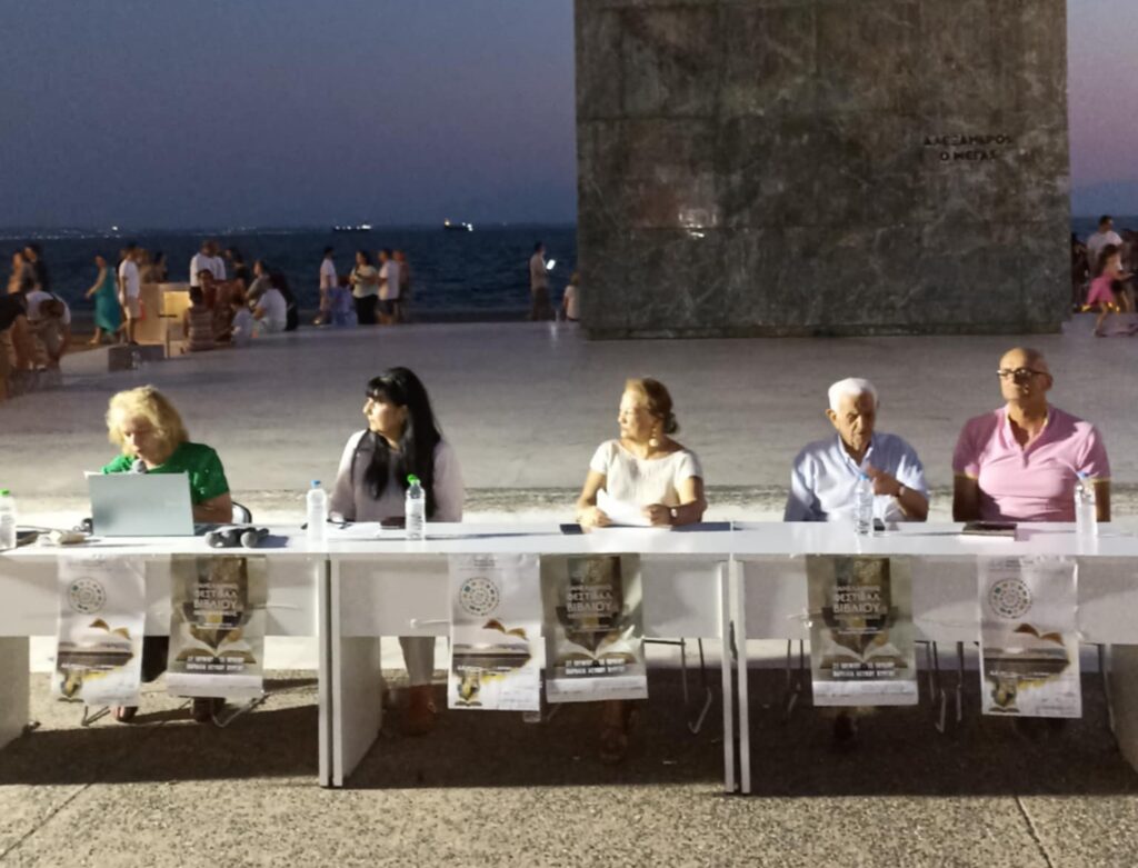 Συγκίνηση στην εκδήλωση μνήμης για τον Νώντα Σαμαρτζίδη (vid)