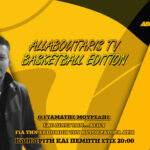 Novibet AllAboutARIS TV Basketball Edition: Σητν τελική ευθεία η μεταβίβαση (vid)