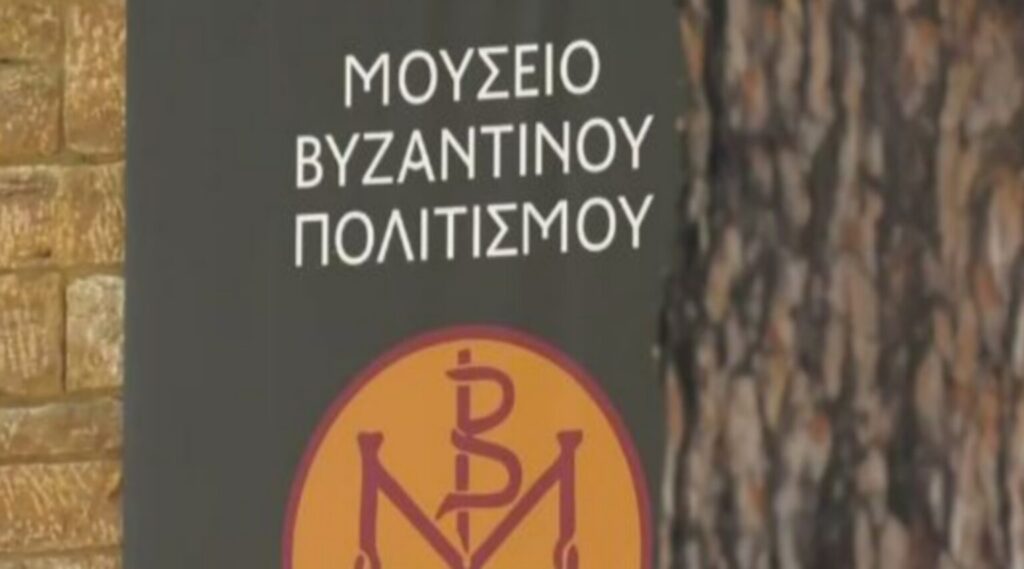 Κλειστό λόγω έλλειψης προσωπικού το Βυζαντινό Μουσείο Θεσσαλονίκης (vid)