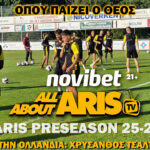 Στις 22.00 DAY 6 LIVE από Ολλανδία με Χρύσανθο Τσαλτίδη, Νίκο Παπαδόπουλο