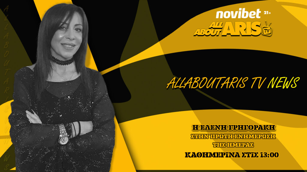 NOVIBET ALLABOUTARIS TV NEWS: Πρώτη ενημέρωση! (vid)
