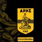 Τα συλλυπητήρια της ΠΑΕ ΑΡΗΣ στην Πατουλίδου για τον χαμό του συζύγου της