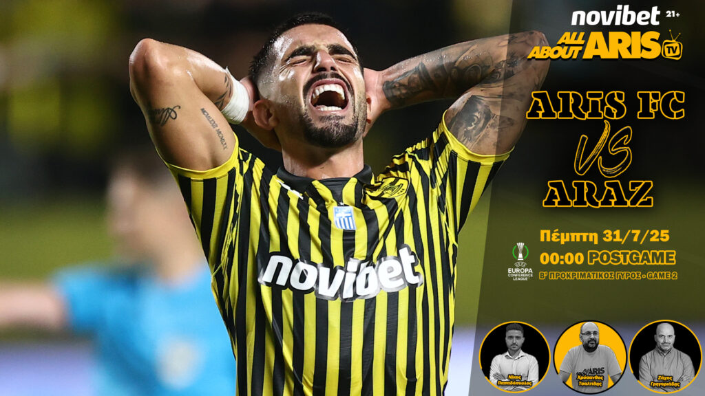 Novibet AllAboutARIS TV: Το Post Game του ΑΡΗΣ-Aράζ (vid)