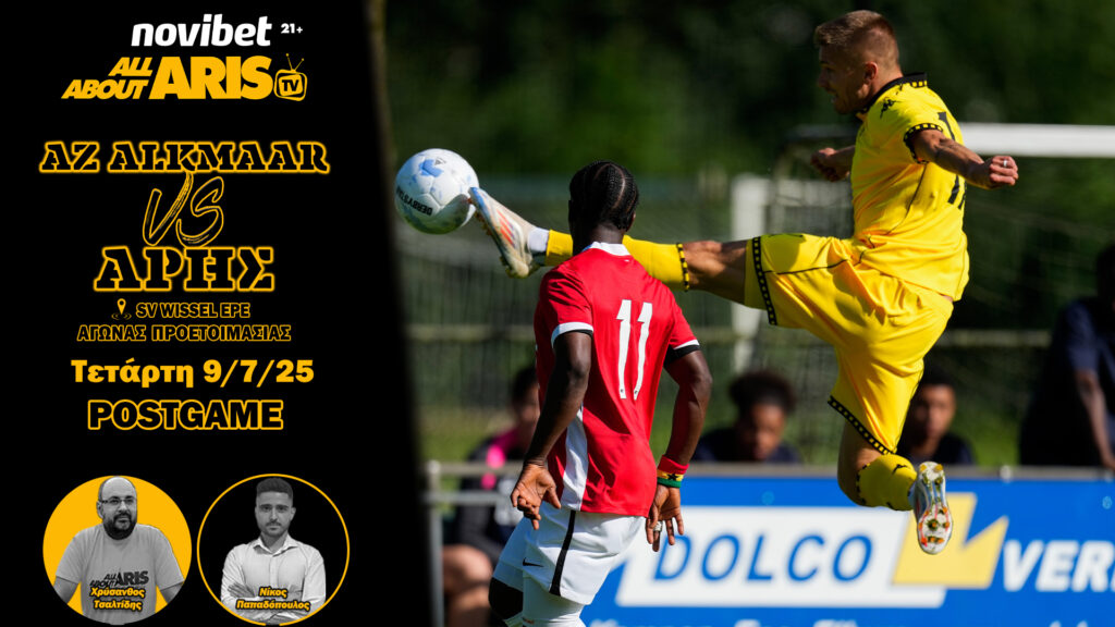 Novibet AllAboutARIS TV: Το Post Game του Άλκμααρ-ΑΡΗΣ (vid)