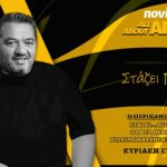 NOVIBET ALLABOUTARIS TV : Στάζει πι-ΠΕΡΙ – Κρατάμε τη νίκη και προχωράμε (vid)