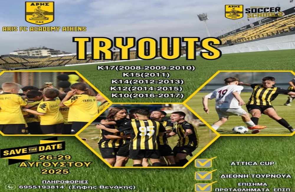 Δοκιμαστικές προπονήσεις της ARIS FC Academy Athens – 26 έως 29 Αυγούστου στην Αθήνα