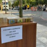 ΑΣ ΑΡΗΣ: Διαρκείας για το βόλεϊ ανδρών έξω από τη θύρα 9 του «Κλεάνθης Βικελίδης»