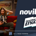 Τίποτα δεν είναι “too much” και ποτέ δεν είναι “too late”!