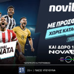 Mε την νέα προσφορά* της Novibet όλα είναι δυνατά!