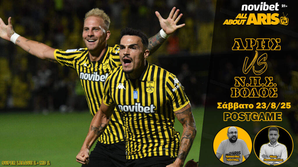 Novibet AllAboutARIS TV: Το Post Game του ΑΡΗΣ-Bόλος (vid)
