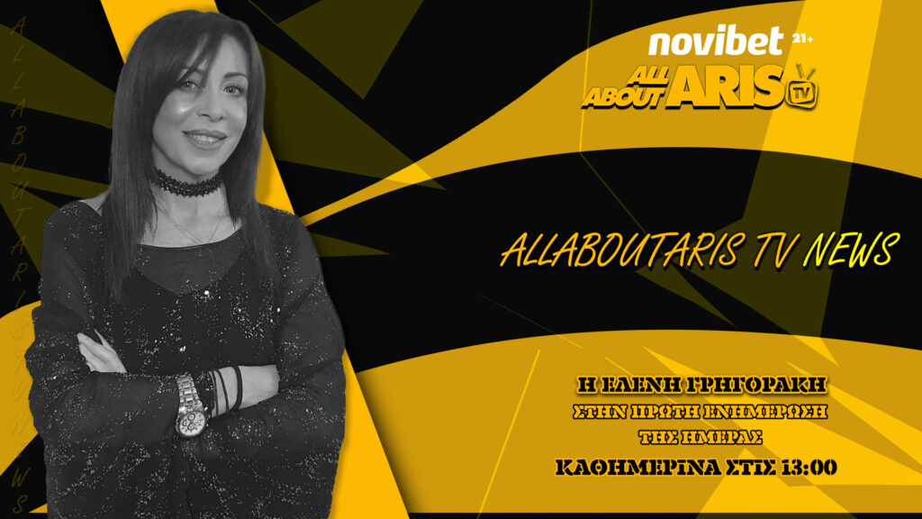 NOVIBET ALLABOUTARIS TV NEWS: Pre game 2ης αγωνιστικής! (vid)