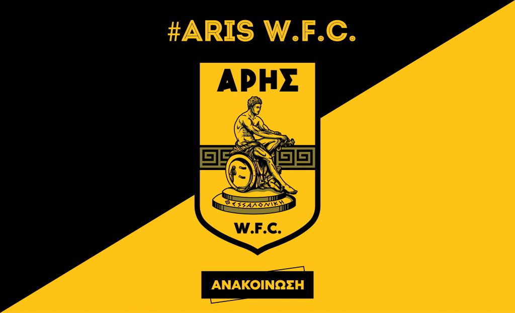 Kάλεσμα από την Ακαδημία Ποδοσφαίρου Γυναικών του ΑΡΗ