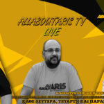 NOVIBET ALLABOUTARIS TV LIVE: Σχολιασμός για ΠΑΕ, ΚΑΕ και εξελίξεις στον ΑΣ! (vid)