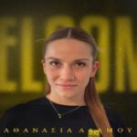 Βόλεϊ Γυναικών: Στον ΑΡΗ η Αθανασία Αδάμου