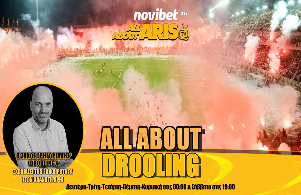 NOVIBET ALLABOUTARIS TV : ALLABOUTDROOLING – Διπλή αποστολή στο Αγρίνιο (vid)