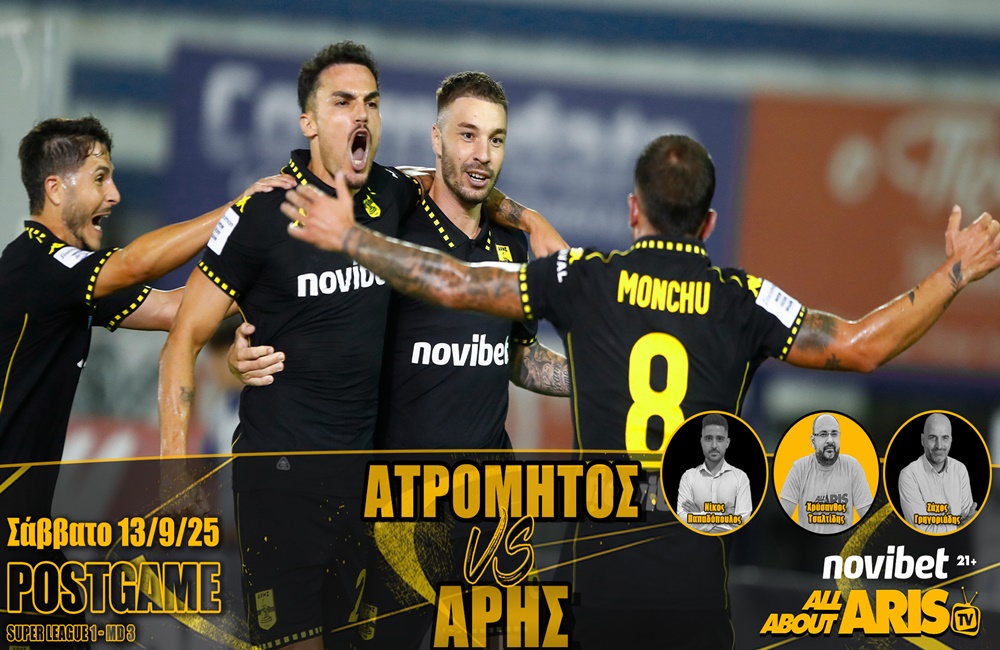 NOVIBET ALLABOUTARIS TV: POST GAME ΑΤΡΟΜΗΤΟΣ-ΑΡΗΣ (vid)