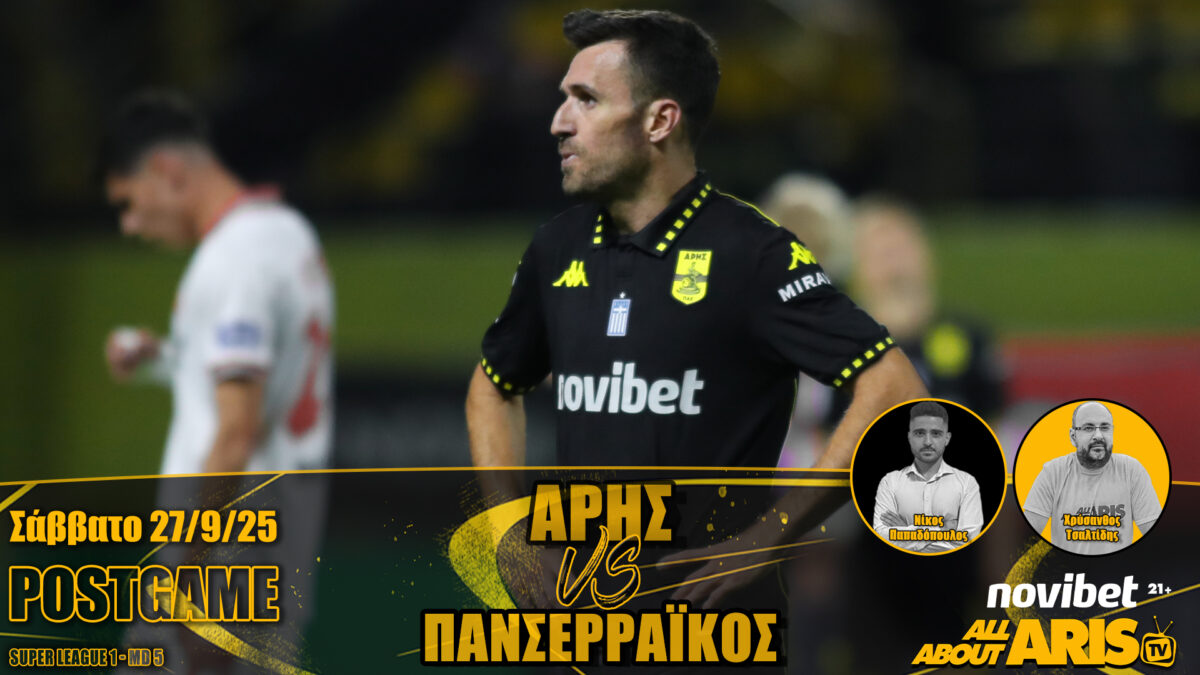 Novibet AllAboutARIS TV: Το Post Game του ΑΡΗΣ-Πανσερραϊκός (vid)