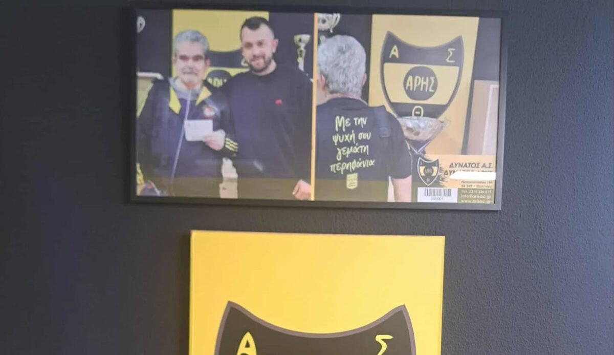 O Στέλιος Μητσίογλου… το Νο1 μέλος του ΑΡΗ! (pic)