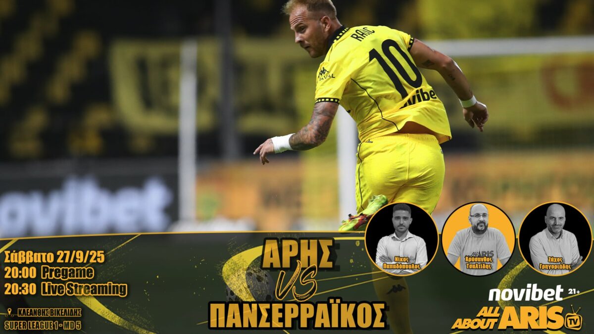 Novibet AllAboutARIS TV… για το απόλυτο!