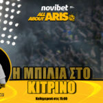 Novibet AllAboutARIS TV: Μπίλια για Ουζουνίδη, Χιμένεθ, μεταγραφικά και… Κύπελλο! (vid)