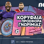 Απόλυτη προσφορά* γνωριμίας που…καθηλώνει από τη Novibet!