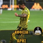 Novibet AllAboutARIS TV Live Streaming: Η περιγραφή και ο σχολιασμός του Κηφισιά-ΑΡΗΣ (vid)