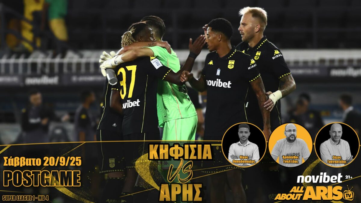Novibet AllAboutARIS TV: Το Post Game του Κηφισιά-ΑΡΗΣ (vid)