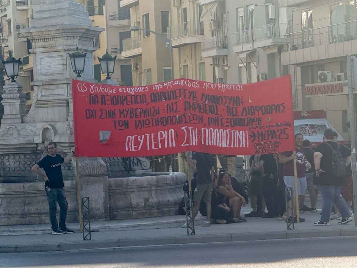 Θεσσαλονίκη: Στους δρόμους οι διαδηλωτές (vid)