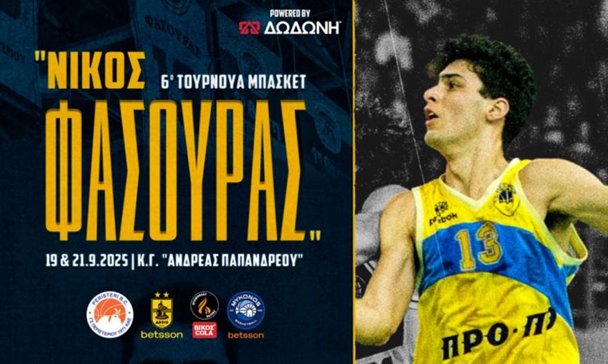 Ανακοίνωσε το πρόγραμμα του «Νίκος Φάσουρας» το Περιστέρι, όπου μετέχει ο ΑΡΗΣ Betsson