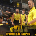 Novibet AllAboutARIS TV Live Streaming: Η περιγραφή και ο σχολιασμός του ΑΡΗΣ Betsson-Προμηθέας (vid)