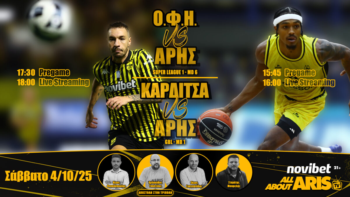 Novibet AllAboutARIS TV με… μαραθώνιο μεταδόσεων!